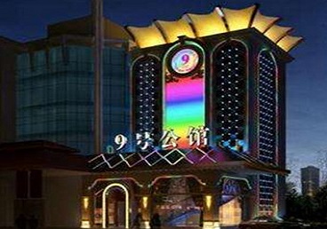 来凤好玩开放荤素KTV推荐-九号公馆KTV消费价格口碑点评
